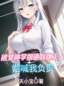 学姐欺负