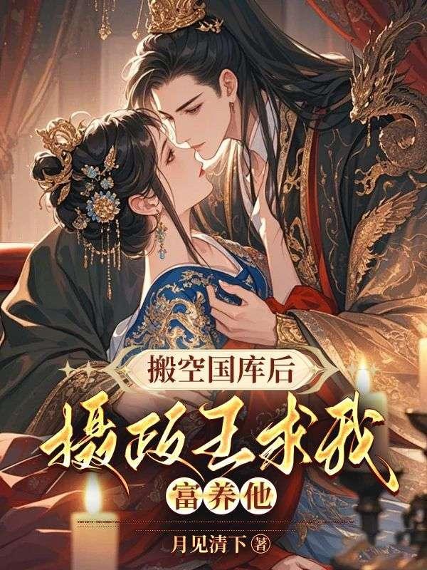 顺手经商成首富月见