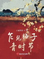 梅子青时节的上一句