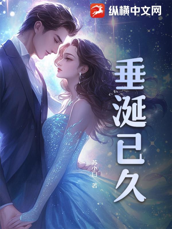 垂涎已久近义词