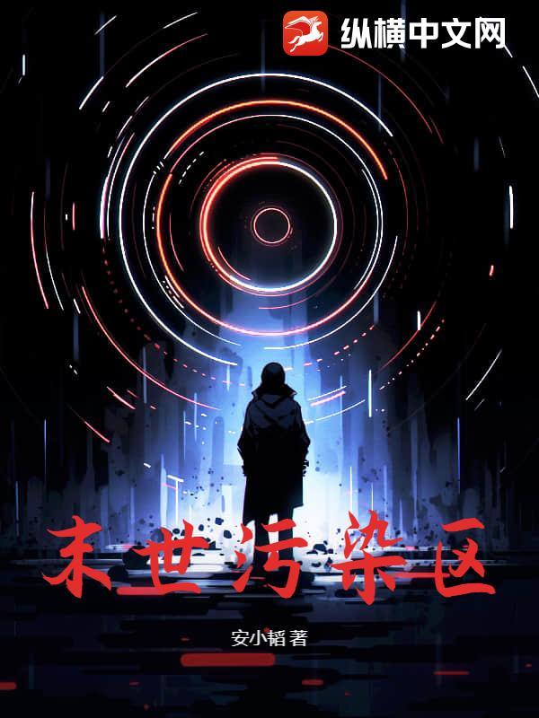 地球末日污染的箱子在哪里得