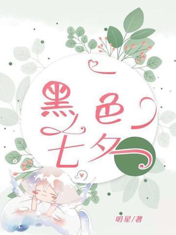 黑色7p