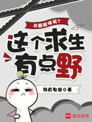 开局一个破求生舱