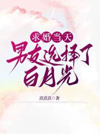 被男友求婚后发感言