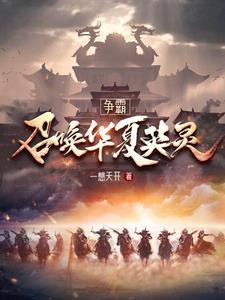 携美向仙林馨儿结局