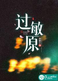 过敏原90项检查多少钱