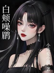 白颊噪鹛鸟叫声