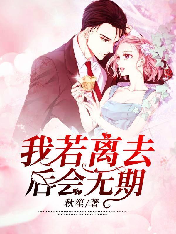 后会无期TXT百度资源