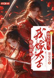 我娶你或者你嫁我