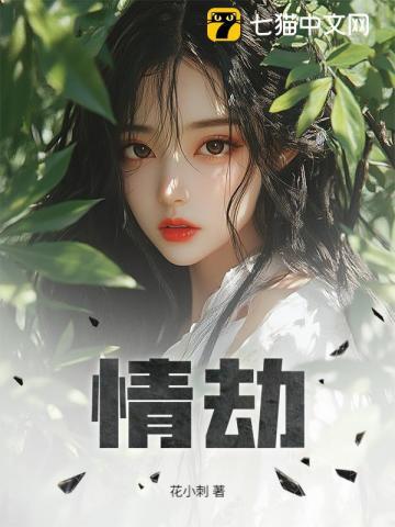 情劫过后必定有正缘吗