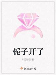 栀子开了连锁会员日