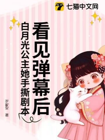 死对头好像喜欢