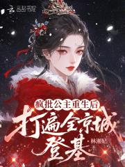 疯批攻他重生了