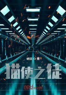 使徒安的猫有什么用