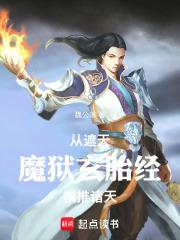 从遮天开始穿越诸天万界