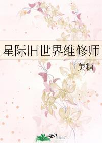 星际旧世界维修师怎么打
