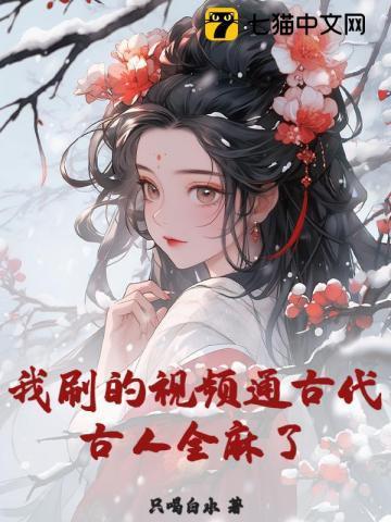 古代视频叫什么