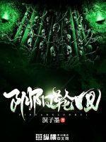 阴阳轮回诀凡人修仙传百科