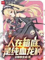 为何是冥界之主