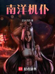 南洋机工是什么意思