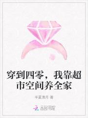 我靠超市空间养全家全文免费阅读