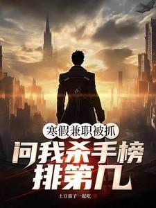 寒假兼职干什么