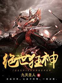 绝世狂神陆云精校TXT