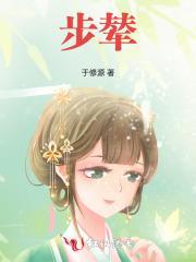 步辇图是什么画