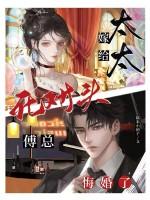 傅太太最新章节