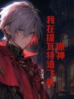 原神提瓦特哪里有船