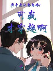 影帝老公求我炒cp