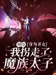 变身在神印世界