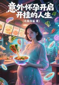 意外怀孕之后知乎