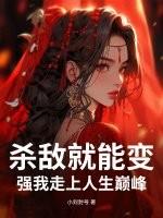 杀敌一百下一句