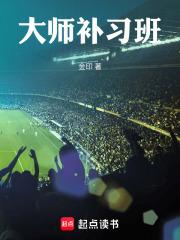 大师辅导