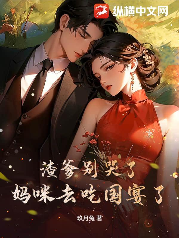 妈咪又给你挖坑了