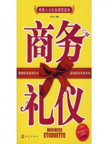 接待礼仪的六个基本点