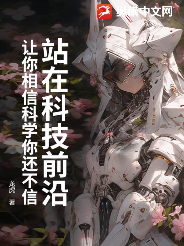 科技在前方 百家号