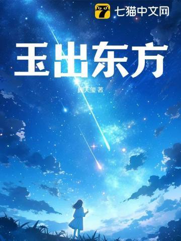 玉出东方 昵称
