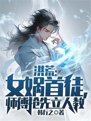 师傅抢先立人教TxT