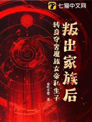 女主是魔族帝姬