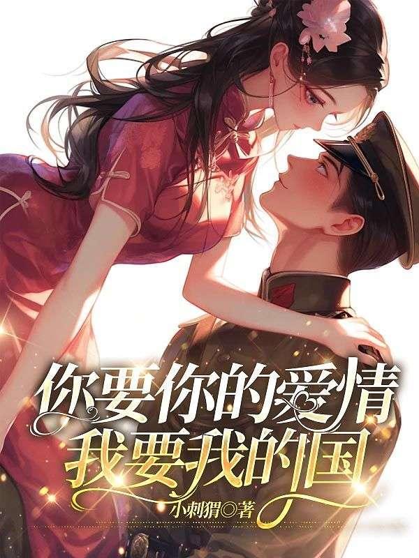 我要你的爱下一句