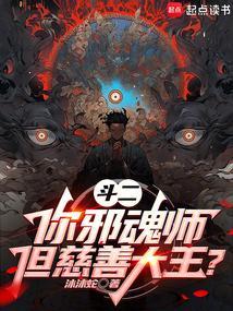 但慈善大王? 第135章