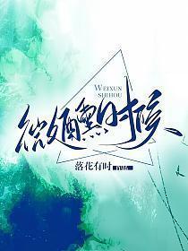 微醺时候大结局