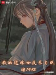 我的一个道姑朋友女生