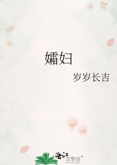 孀妇郦兰心宗懔