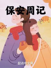 保安周记200字