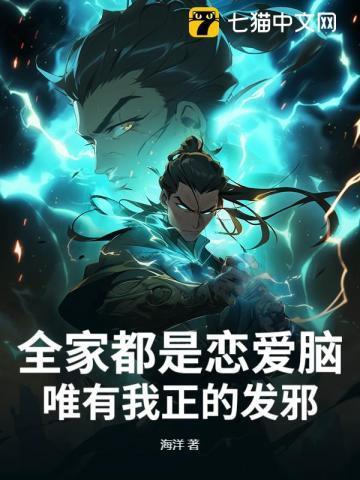 全家都是alpha只有我一个omega真是对不起免费阅读