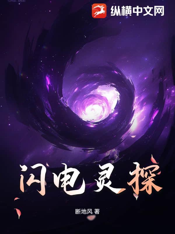 闪灵电影解说视频