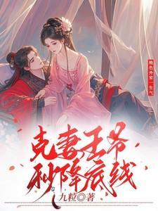 女主是绝色外室